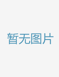 孺子军带来的女孩亚洲天堂中文
